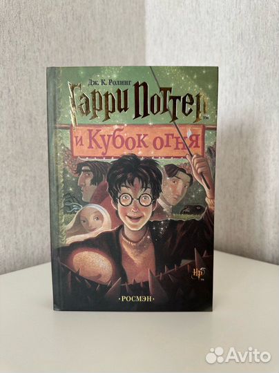 Комплект из четырёх книг о Гарри Поттере