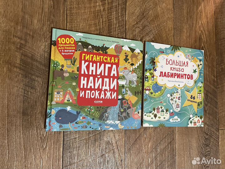 Детские книги clever