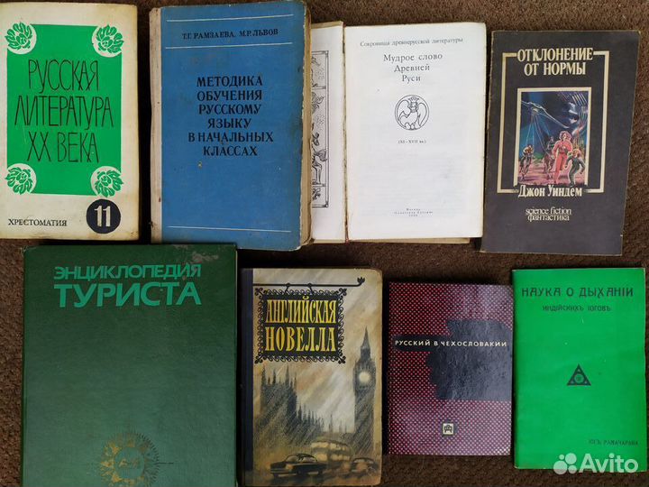 Подшивка журналов вокруг света (нач.1967г.) Книги