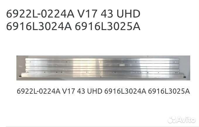 Светодиодная планка LG