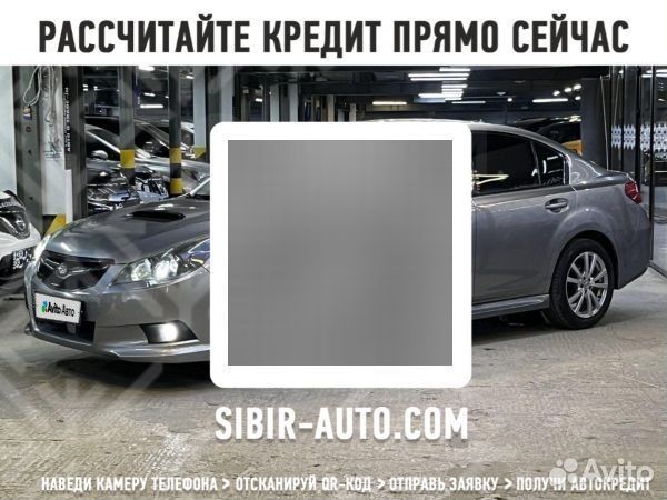 Subaru Legacy 2.5 AT, 2010, 265 000 км