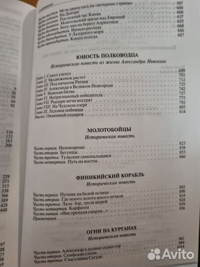 Василий Ян полное собрание сочинений