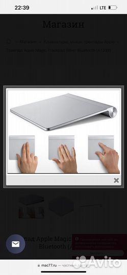Трекпад Apple Magic Trackpad (A1339)