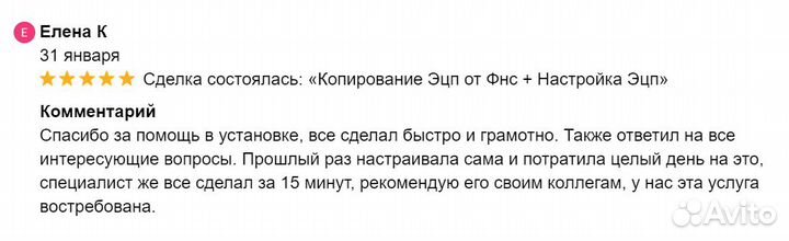 Копирование Эцп от Фнс + Настройка Эцп