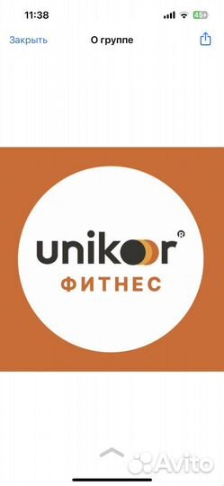 Абонемент в фитнес