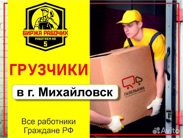Грузчики (крепкие, надежные и ответственные)