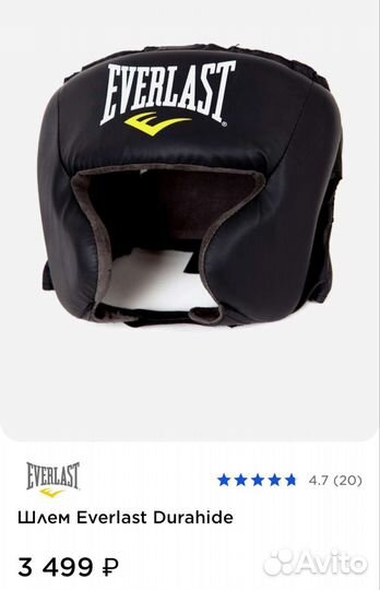 Шлем для бокса everlast