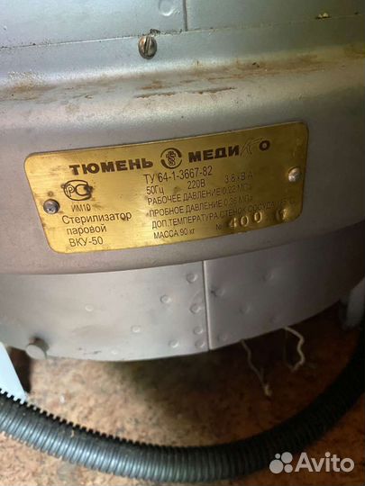 Стилиризатор паровой вку-50