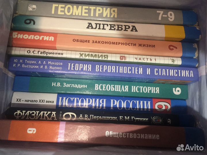 Учебники 5, 7, 8, 9, 10, 11 классы новые и б/у