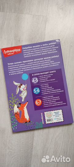 Развивающие книги для детей