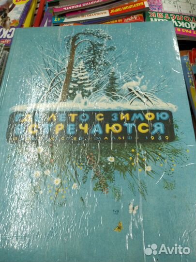 Фёдор Абрамов, Виктор Астафьев, Юрий Казаков Где л