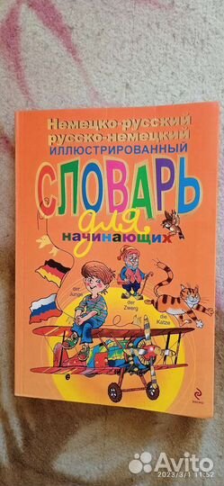 Детские книги новые