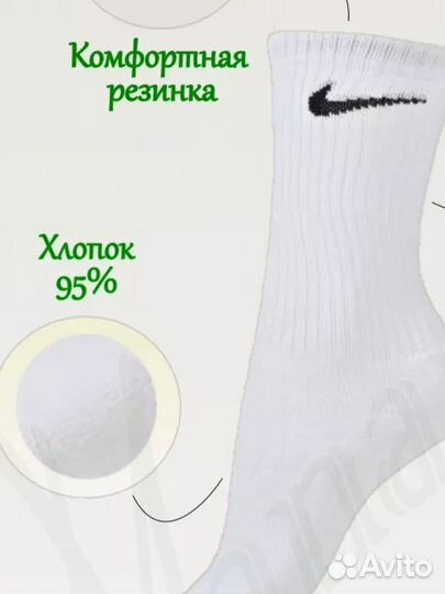 Носки Nike