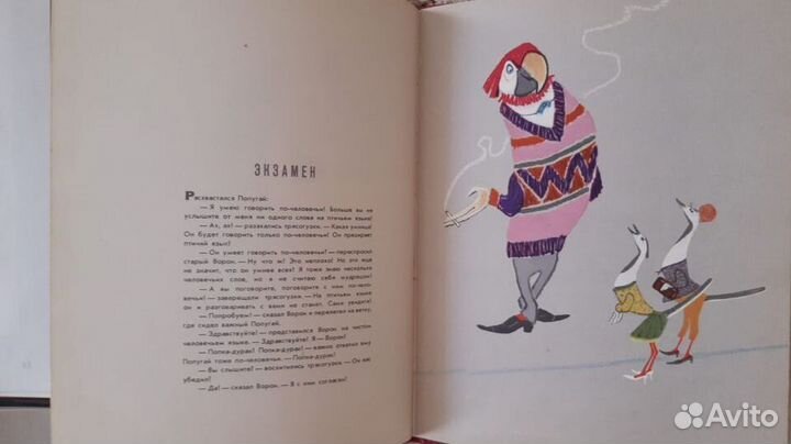 Басни Крылова и Михалкова +Басни в прозе 1960-70-х