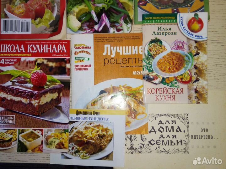Кулинарные журналы и книги