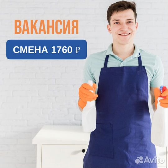 Уборка помещений 21,57441111