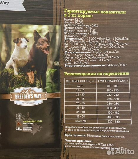 Сухой корм для собак Zoogurman Universal 23/10