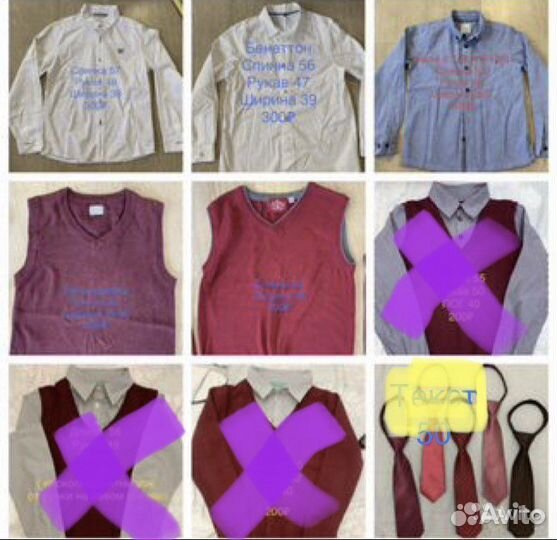 Рубашки,жилеты,140 школа