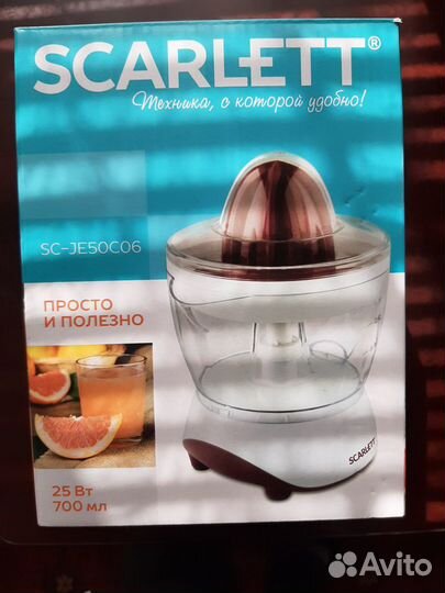 Соковыжималка для цитрусовых