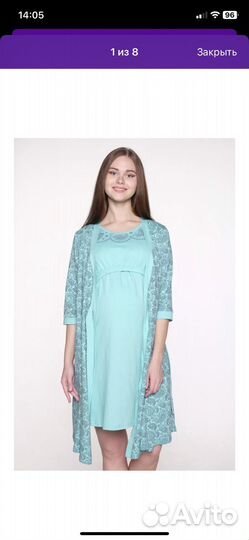 Халат и сорочка для беременных 42-44