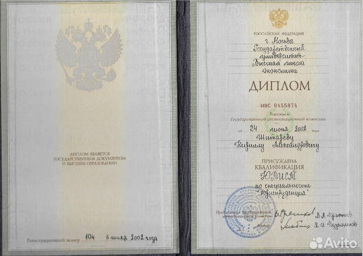 Семейный юрист/Развод/Раздел имущества