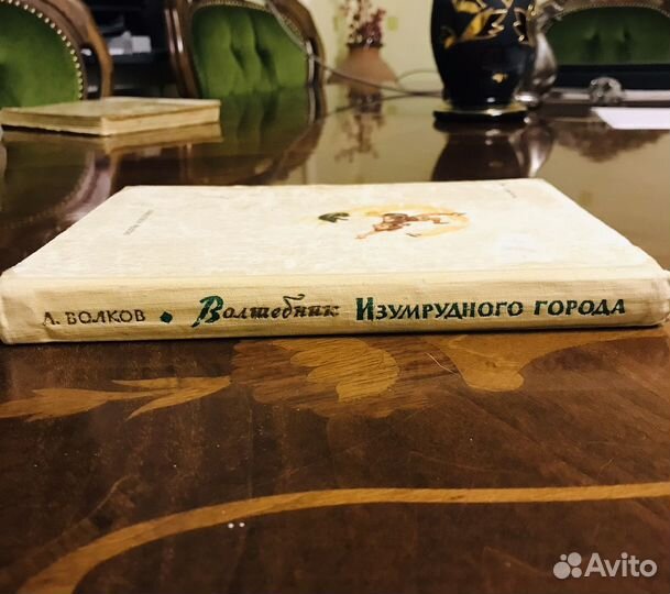 Волшебник изумрудного города 1963