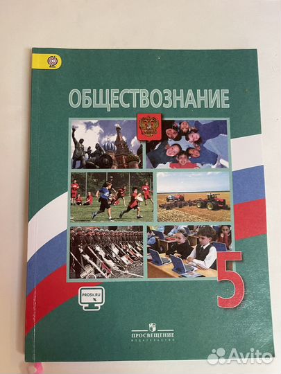 Учебники 5 класс