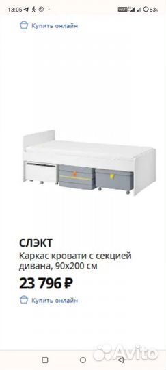 Детская кровать IKEA