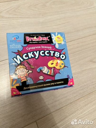 Настольная игра