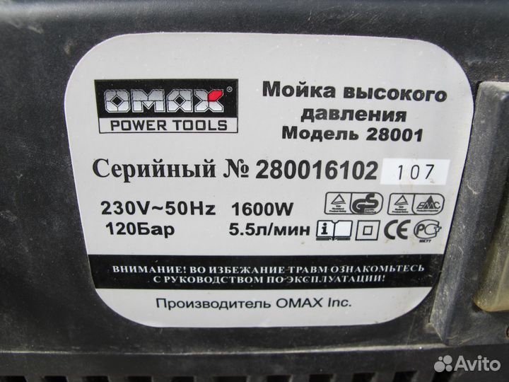 Мойка высокого давления