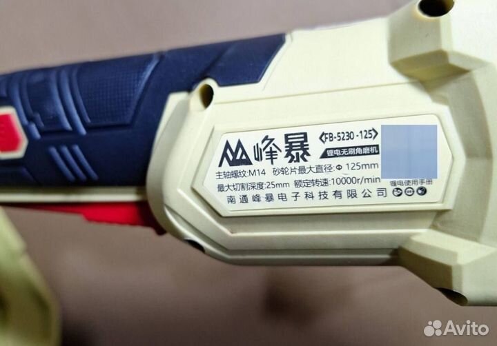 Набор Feng Bao 3 в 1 оригинал (Арт.35624)