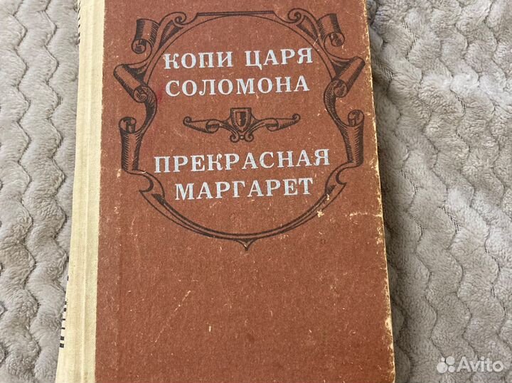 Г.Р.Хаггард