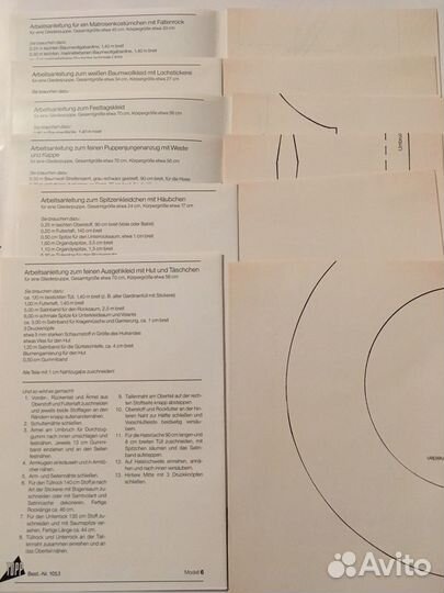 Набор выкроек характерные куклы e-Mail