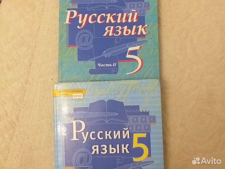 Учебник по русскому языку 5 класс