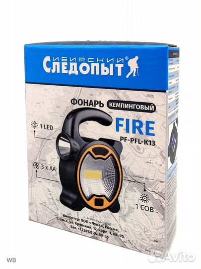 Фонарь кемпинговый 