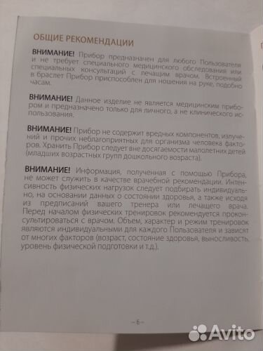 Фитнес браслет Onetrak B