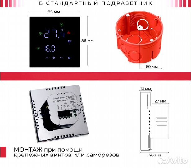 Термостат теплого пола tuya avatto черный WiFi без