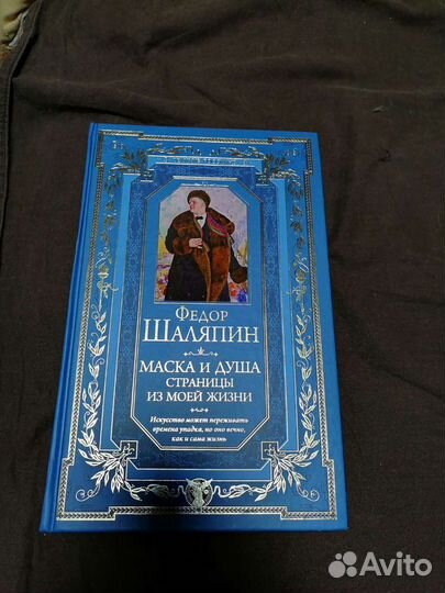 Книги. Ключевский. Шаляпин