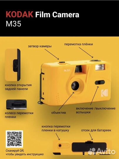 Пленочный фотоаппарат kodak M35 новый