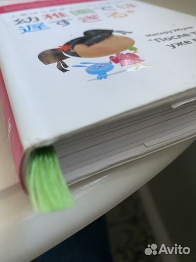 Книга «После трёх уже поздно» Масару Ибука