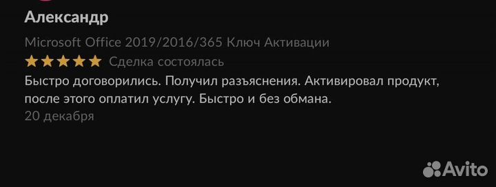 Ключ активации windows + office