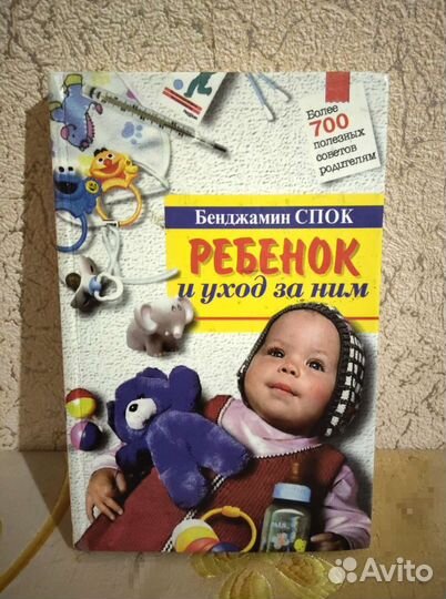 Книги о материнстве и воспитании ребёнка