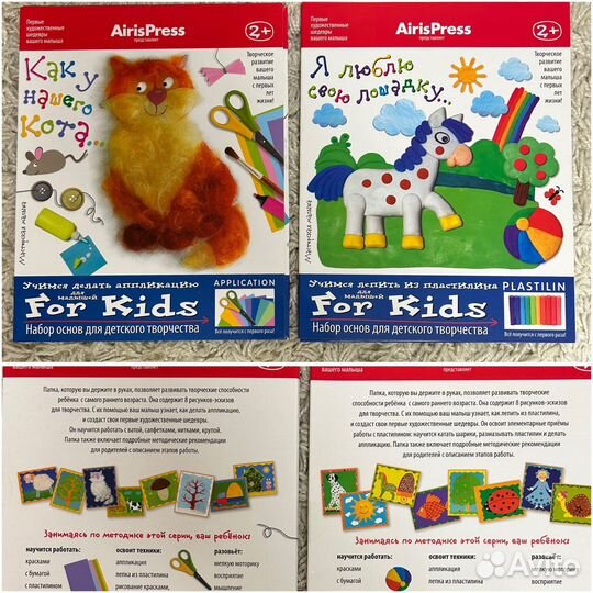 Книги для творчества детям.Ч.1