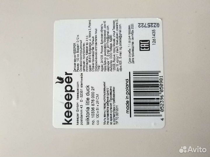 Ванночка для купания