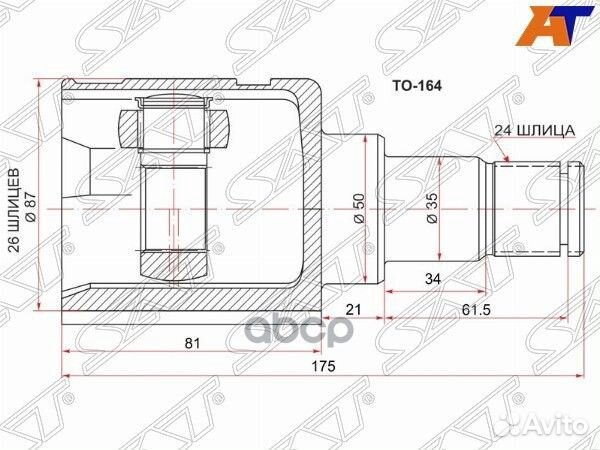 Шрус внутренний toyota camry ACV40 2azfe LH (сб