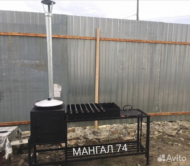 Мангал