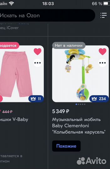 Игрушка детская