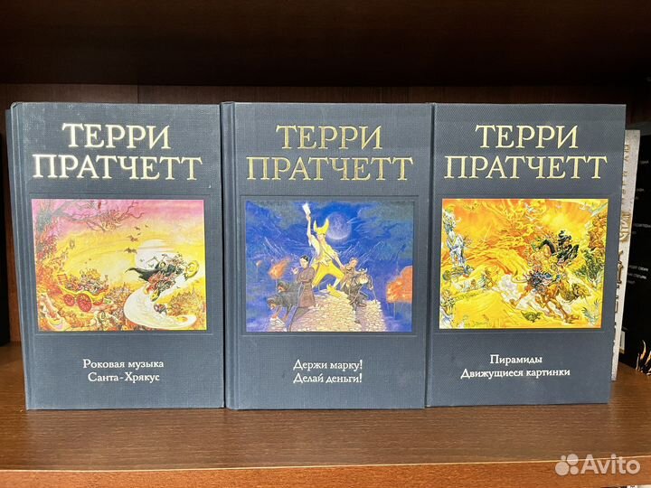 Терри Пратчетт, Плоский мир