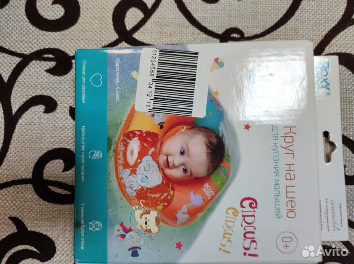 Круг для купания