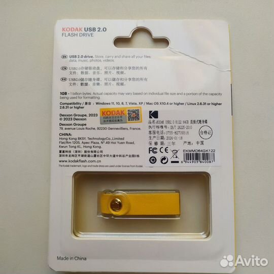 Флэш-накопитель Kodak USB2.0 64GB